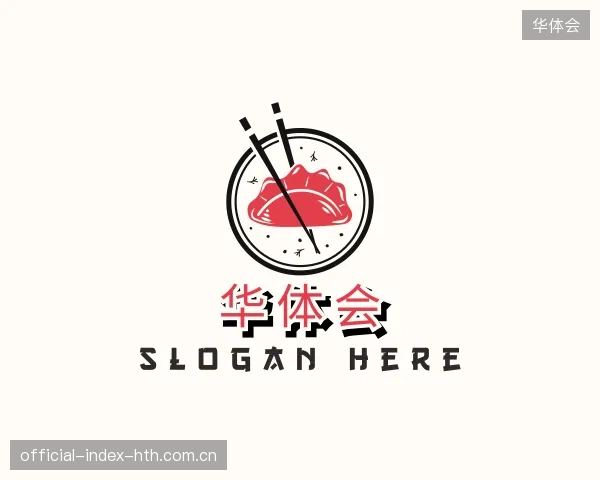 初识华体会官方网站